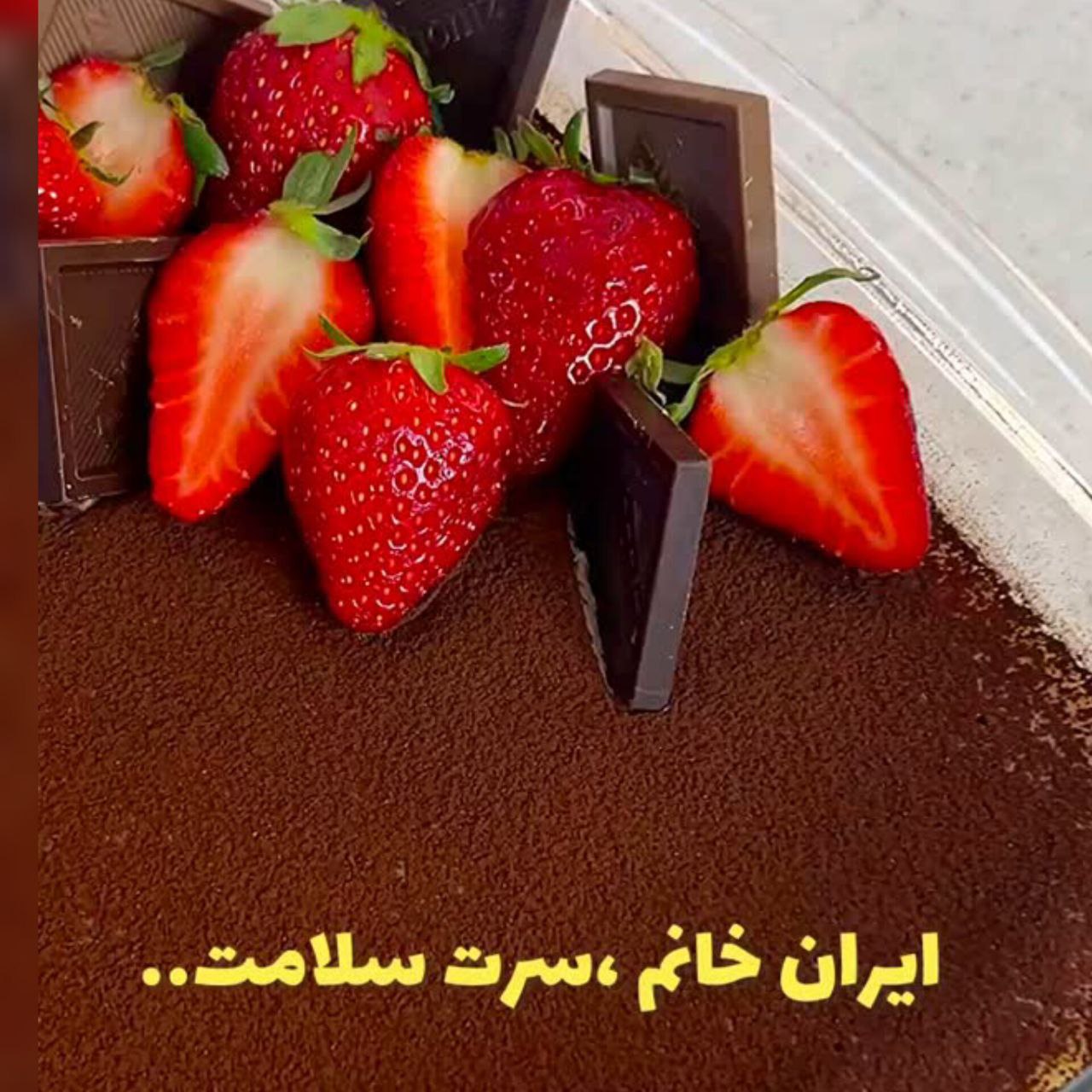 دسر موزی با شیر